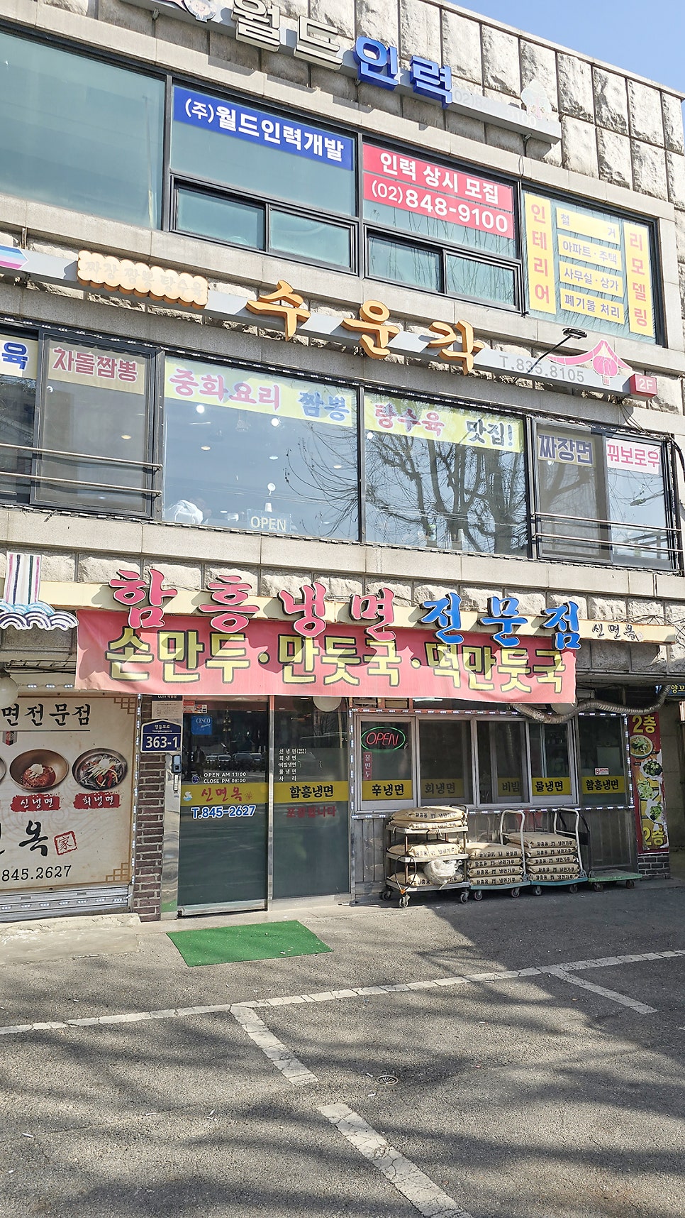 수운각 사진 2