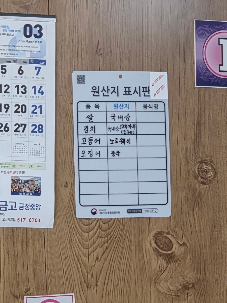 섬진강재첩국 사진 5