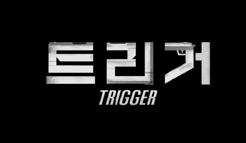 [간단리뷰]넷플릭스 트리거 김남길, 김영광 주연_당신에게 총이 배달된다면???_스포 없음