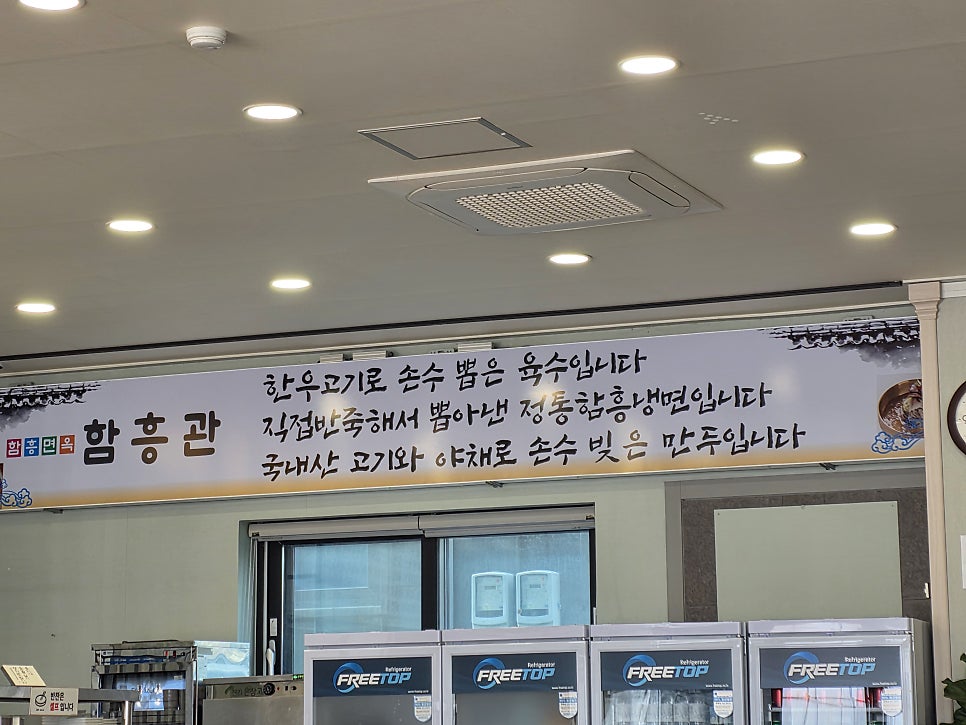 함흥관 사진 3