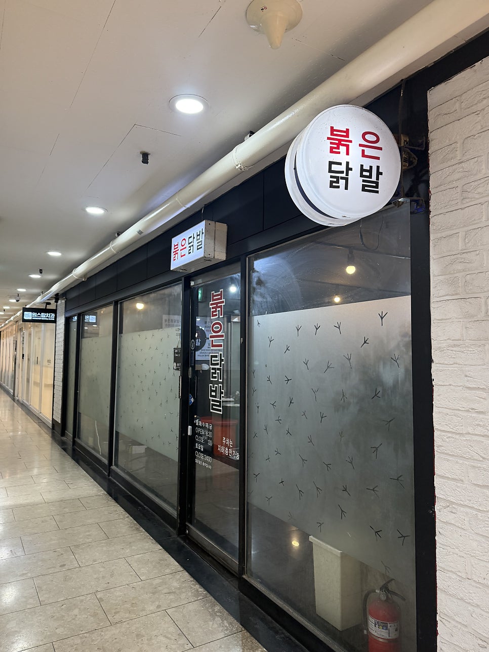 붉은닭발 본점 사진 2