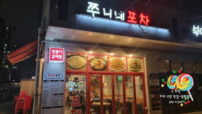 Jjuninepocha photo 2
