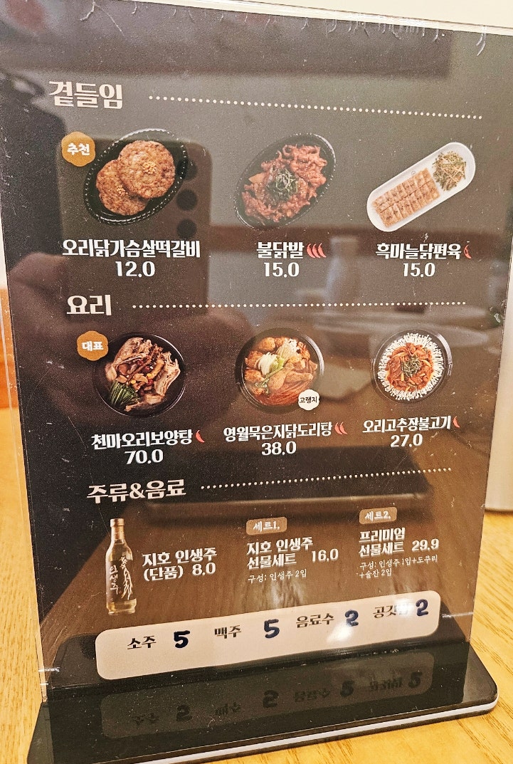 지호한방삼계탕 고려대점 사진 2