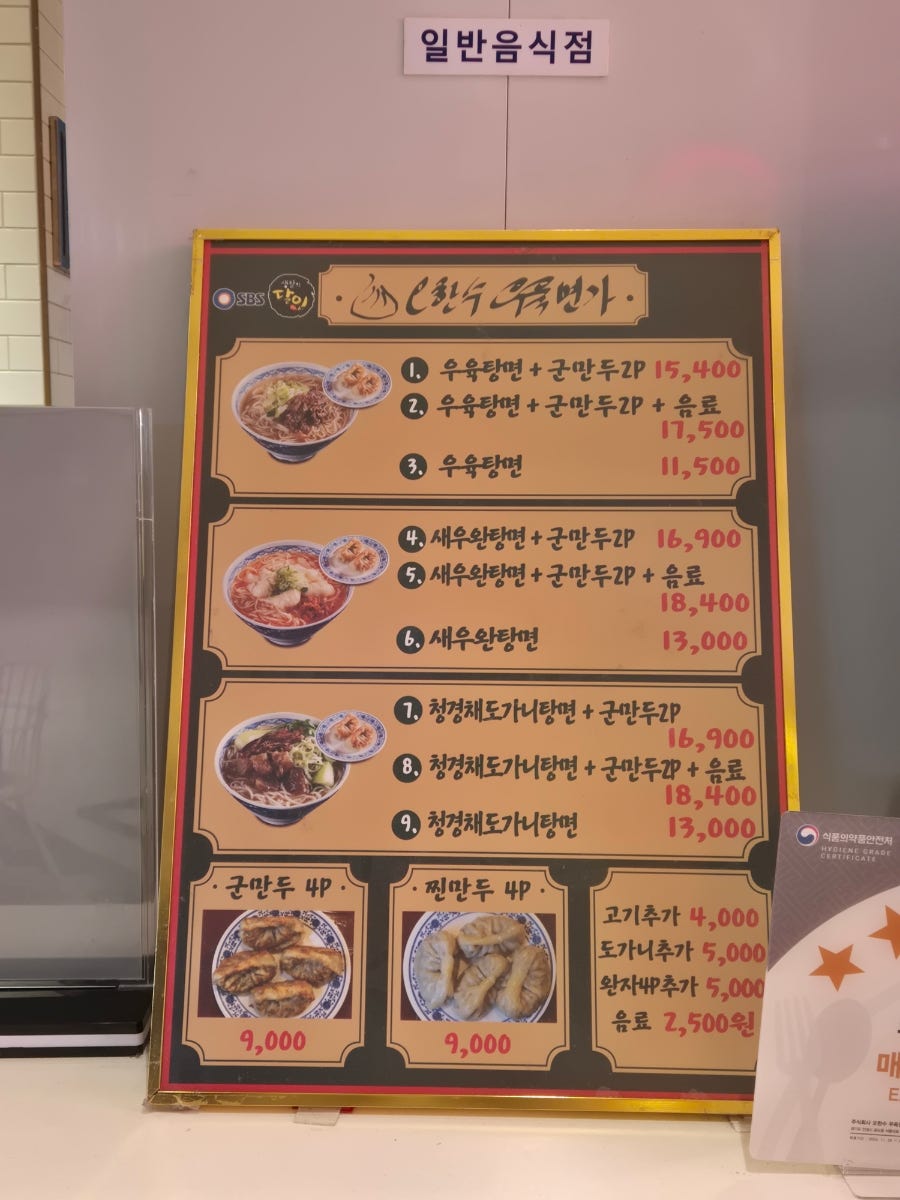 오한수우육면가 사진 5