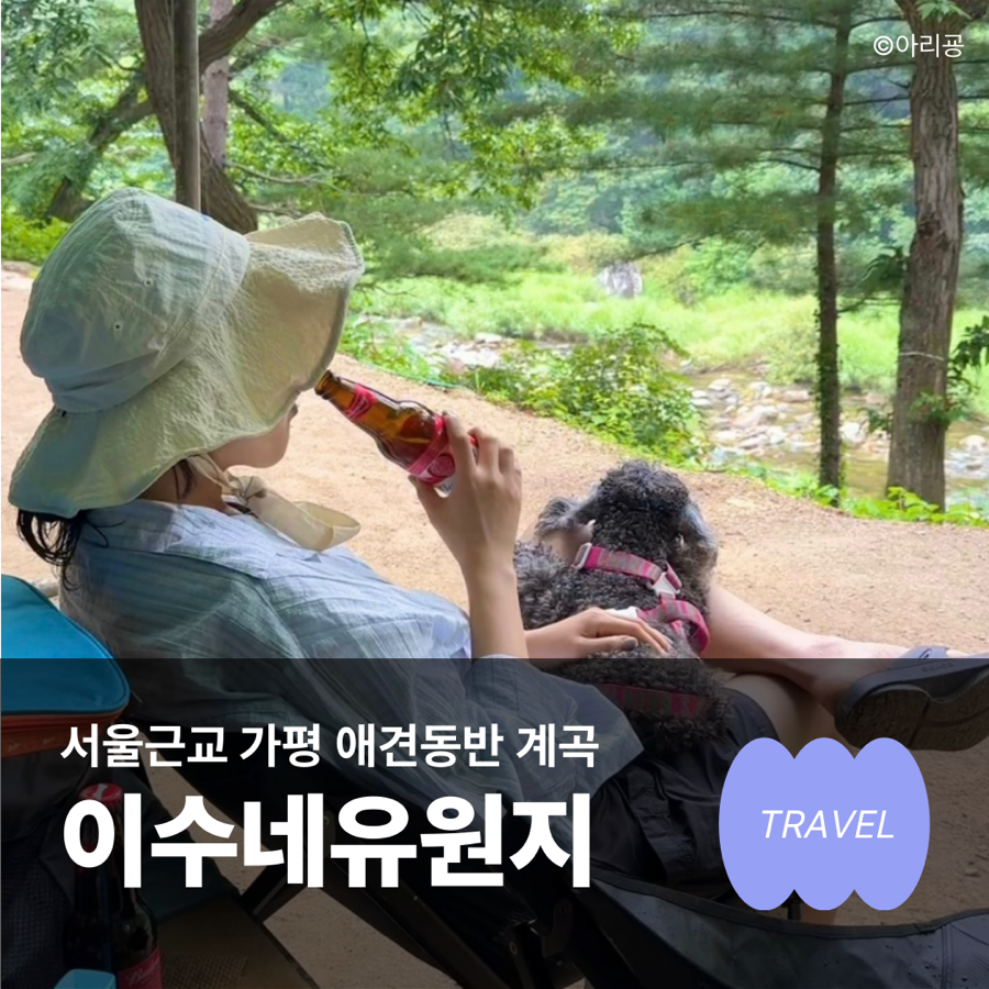 오목골휴양지 사진 1