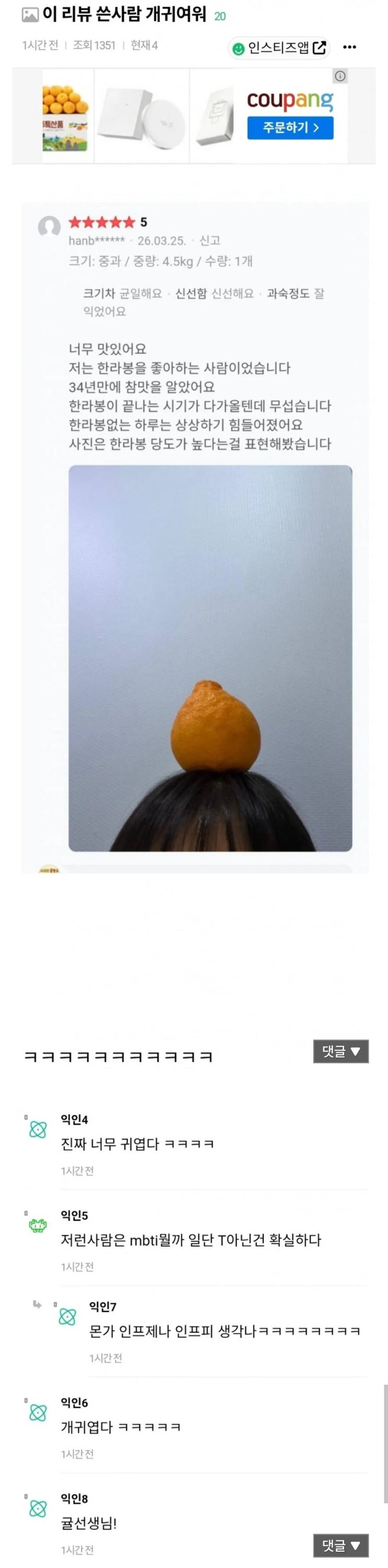  귀여운 34살 처자.jpg