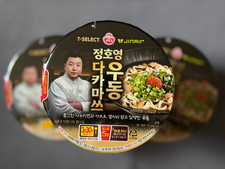  세븐일레븐 신상 우동: 정호영 다카마쓰 우동 2+1 내돈내산 솔직 후기 (전자레인지 조리)