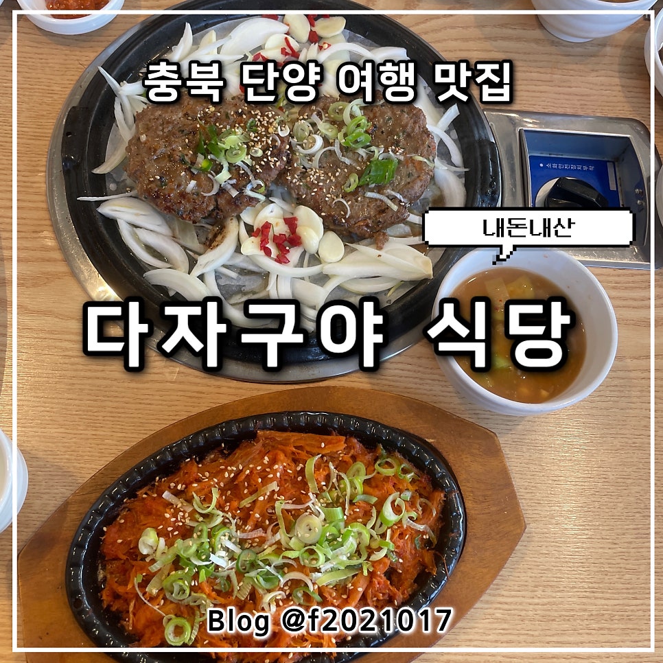 다자구야 사진 1