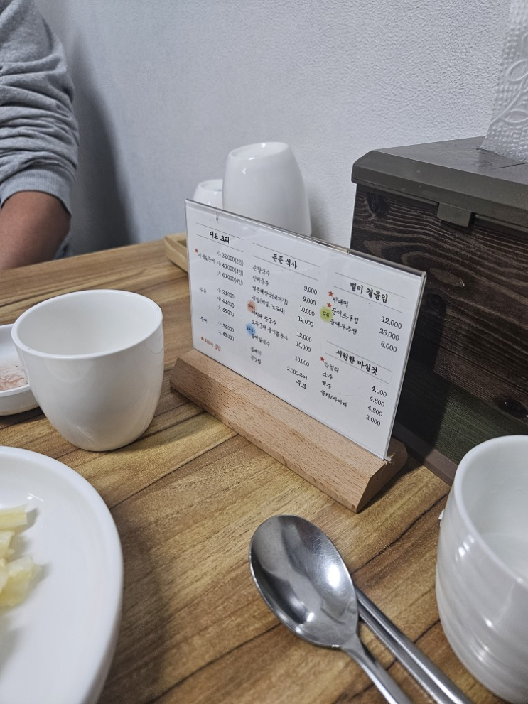  [점심 회식장소 추천] '본전식당 수성점' 메뉴 및 후기
