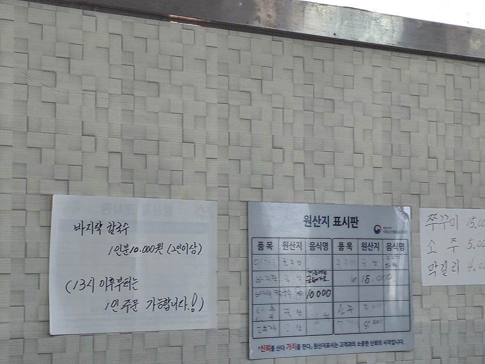 선창식당 사진 5