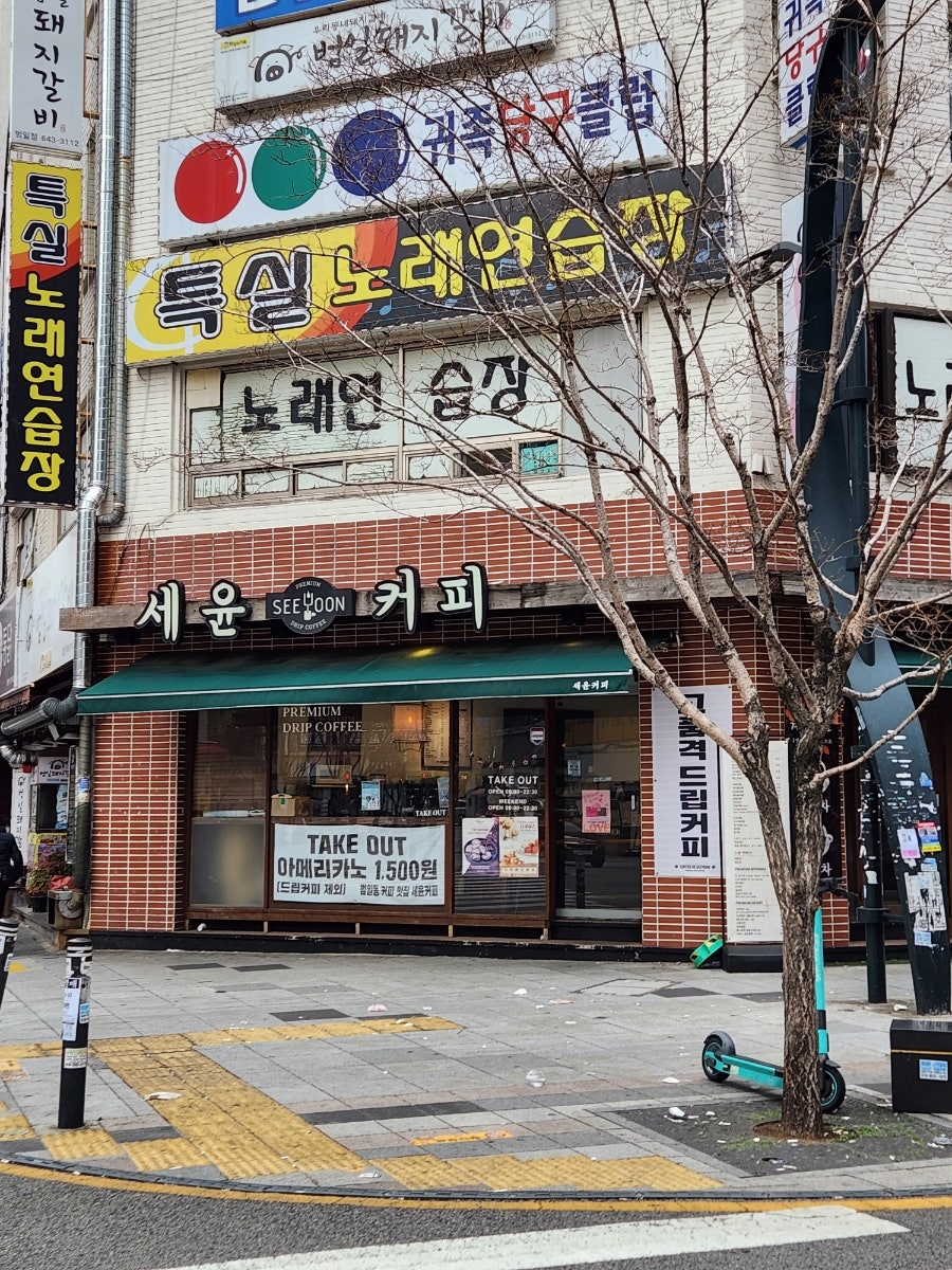 세윤커피 사진 2