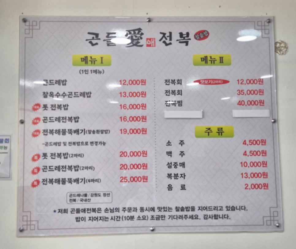 곤들애전복 사진 5