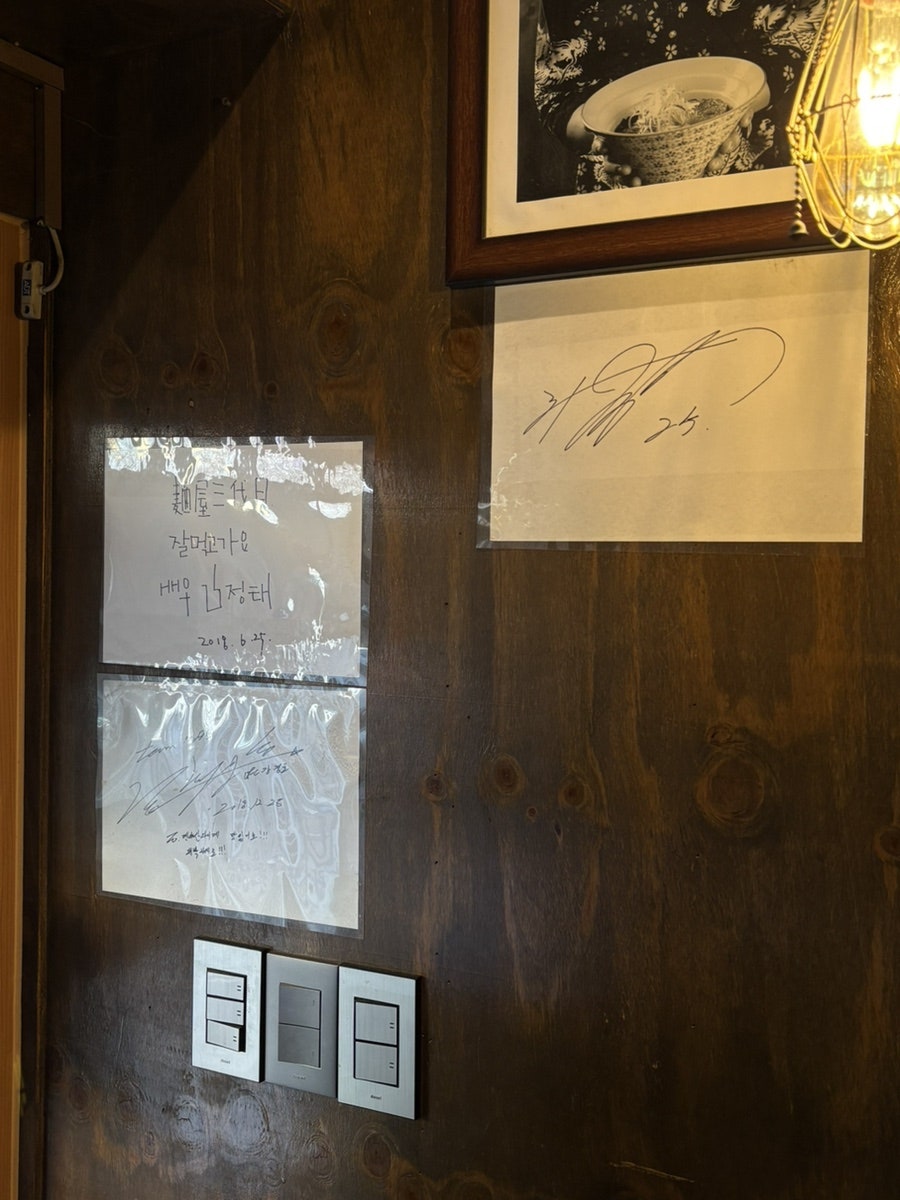 멘야산다이메 해운대점 사진 5