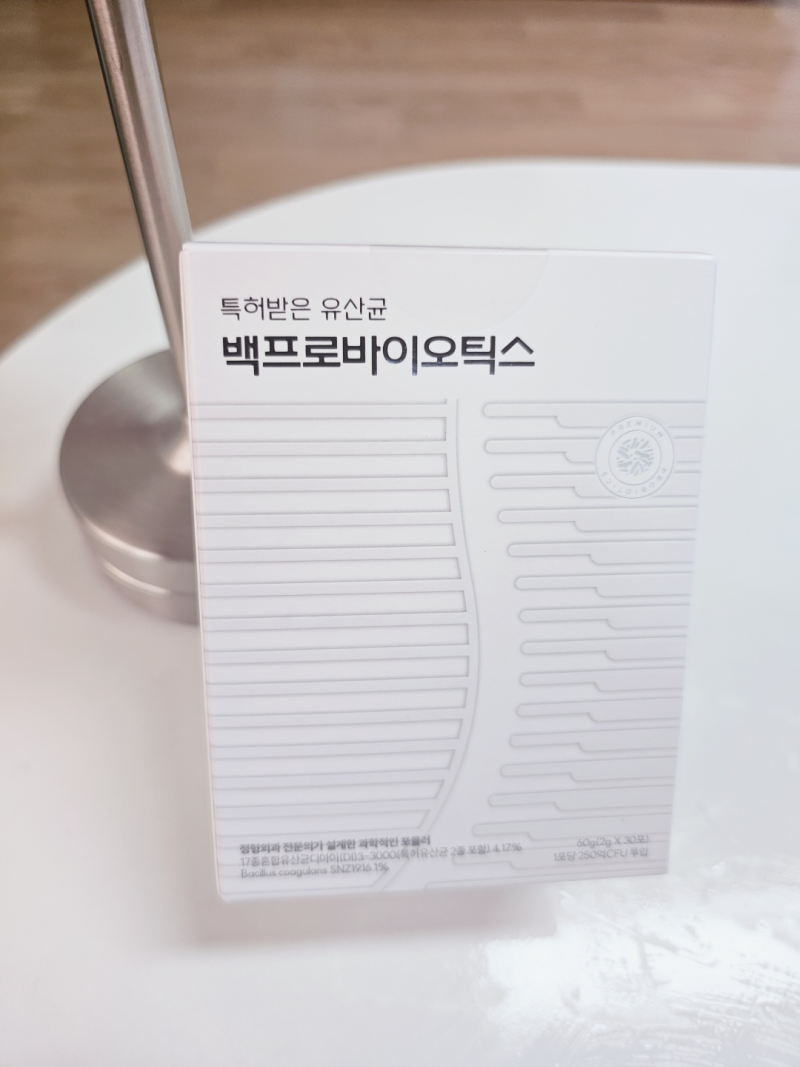 가루형태 허리유산균/허리영양제 추천! 백프로바이오틱스 후기