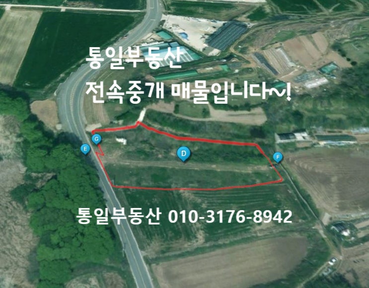  [함안 공장부지] 법수면 공장허가난 토지 매매- 즉시 건축가능 916Py 5억2200만원