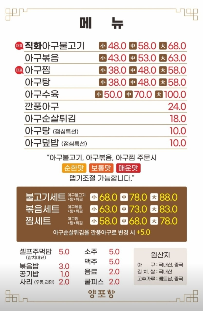 양포항 남목점 사진 1