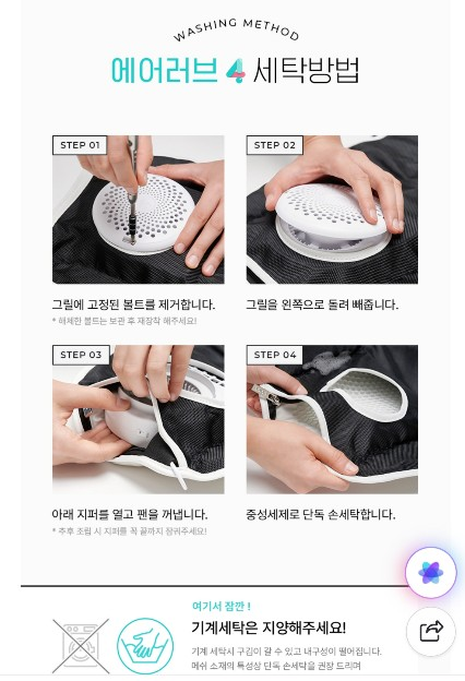  [출산] 폴레드 에어러브4 유모차 통풍시트 세척방법
