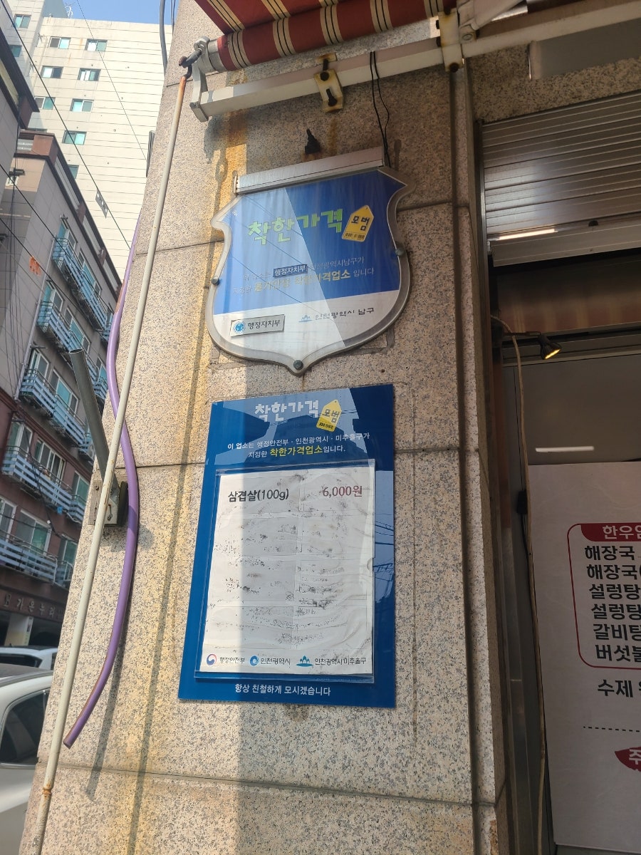 새우물식당 사진 3