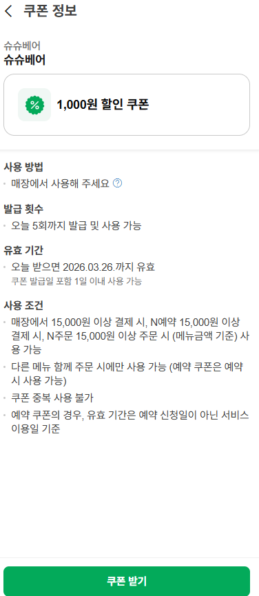 Syusyubeeo photo 6