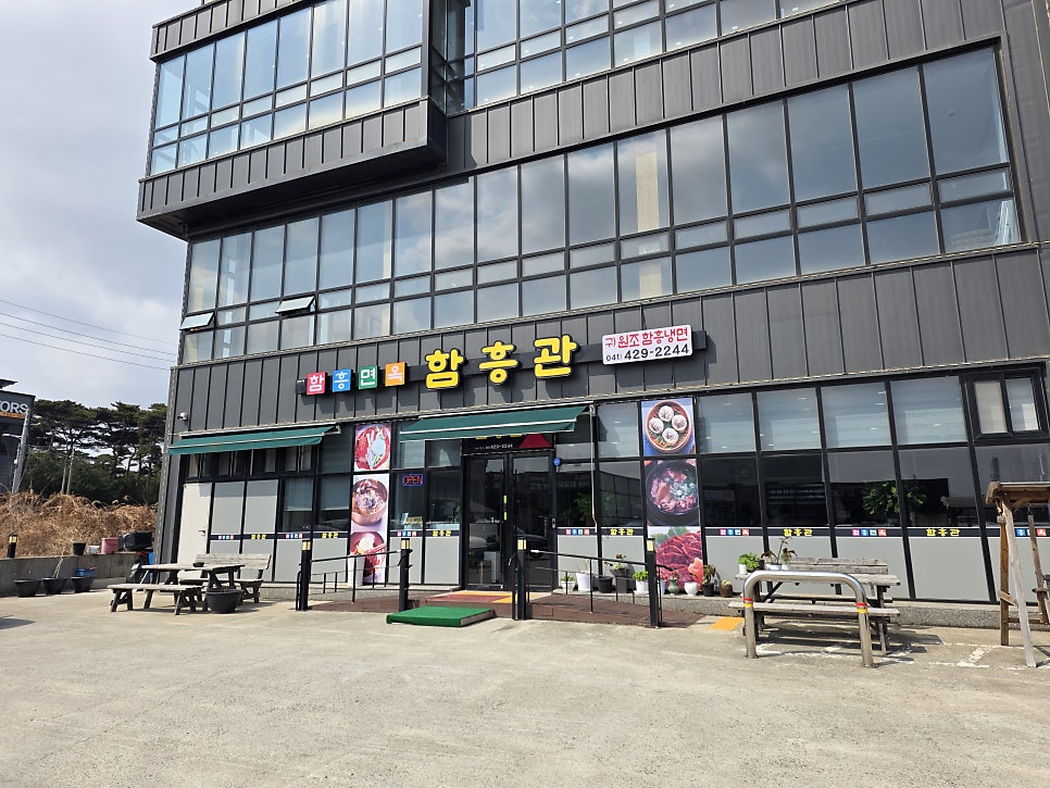 함흥관 사진 1