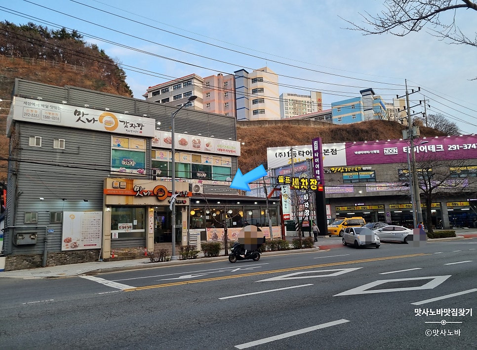 맛나감자탕 신평점 사진 1