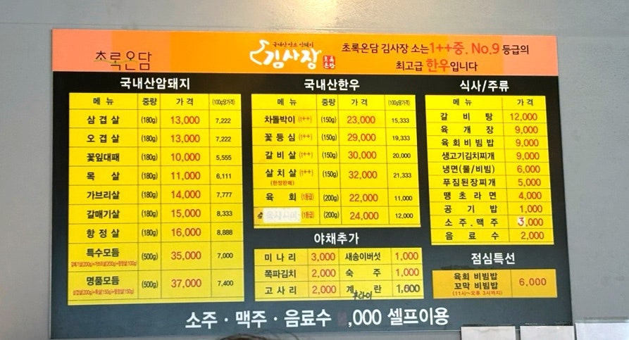 초록온담 김사장 수성동점 사진 3