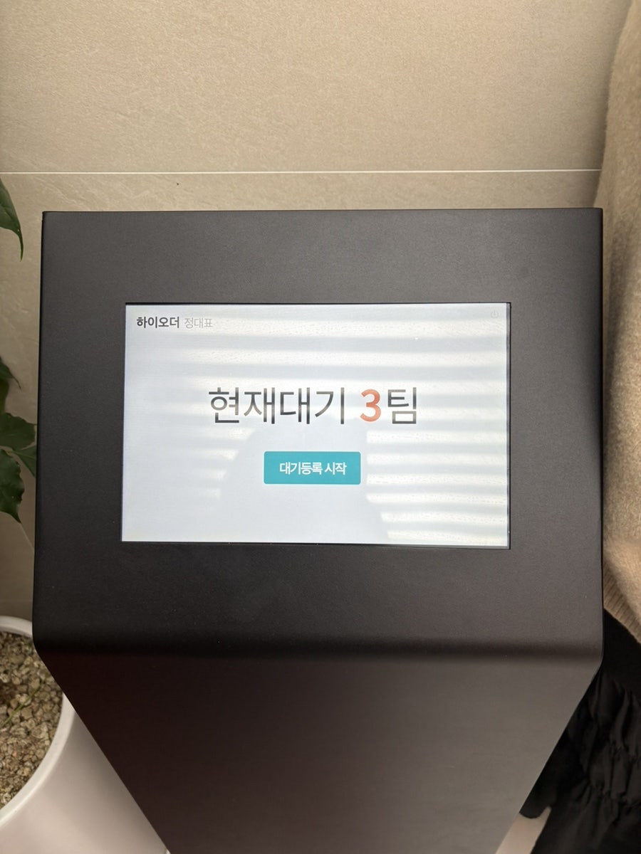 정대표 율하점 사진 2
