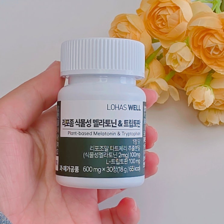  잠 오는 법 수면 영양제 추천 식물성 멜라토닌 리포좀 식물성 멜라토닌 & 트립토판