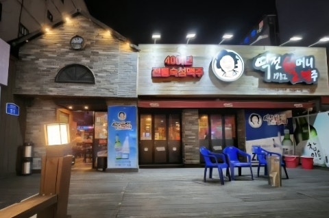 역전할머니맥주 울산옥동점 사진 2
