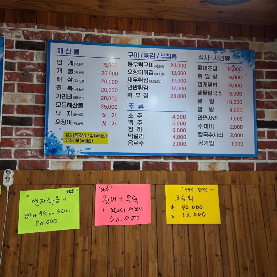 싱싱어장관리 사진 3