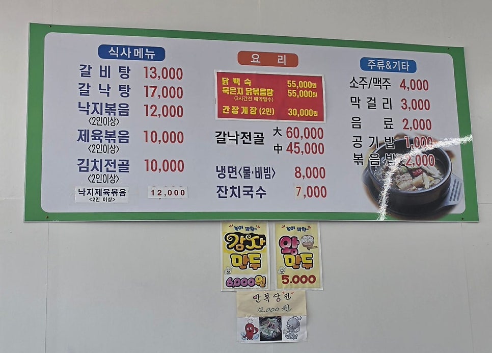 만복당 사진 5