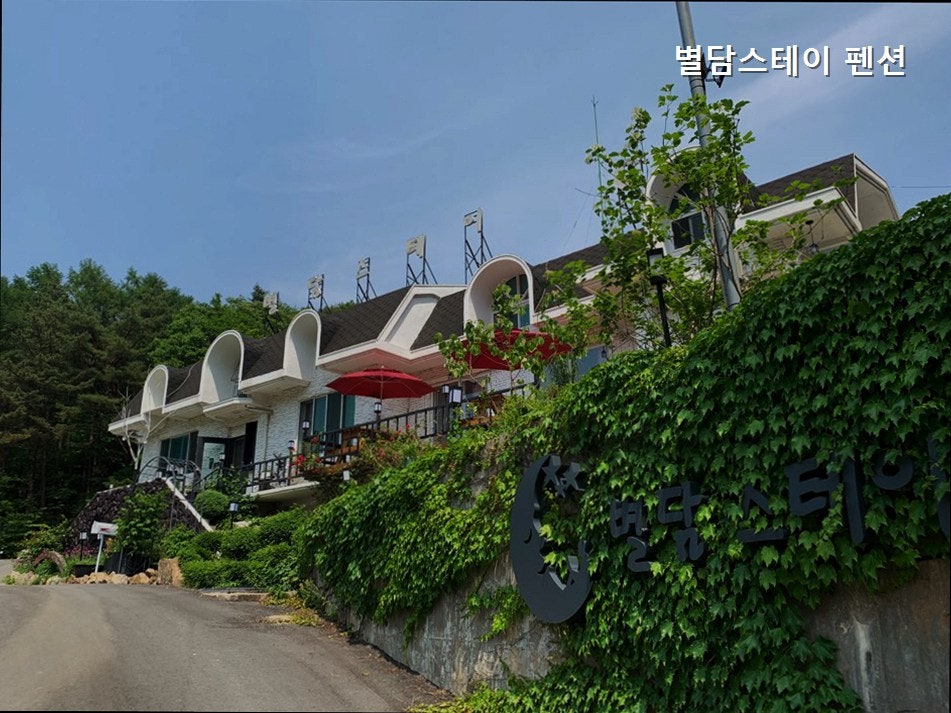 별담스테이펜션 사진 2