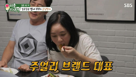  김병세, '미우새'서 15살 연하 아내 최초 공개! 주얼리숍 대표의 정체는?
