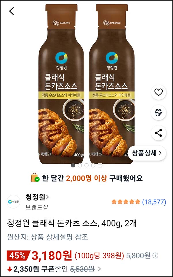  쿠팡 케찹 500g*2개 3천원등 소스류 ~53% 할인(무배)