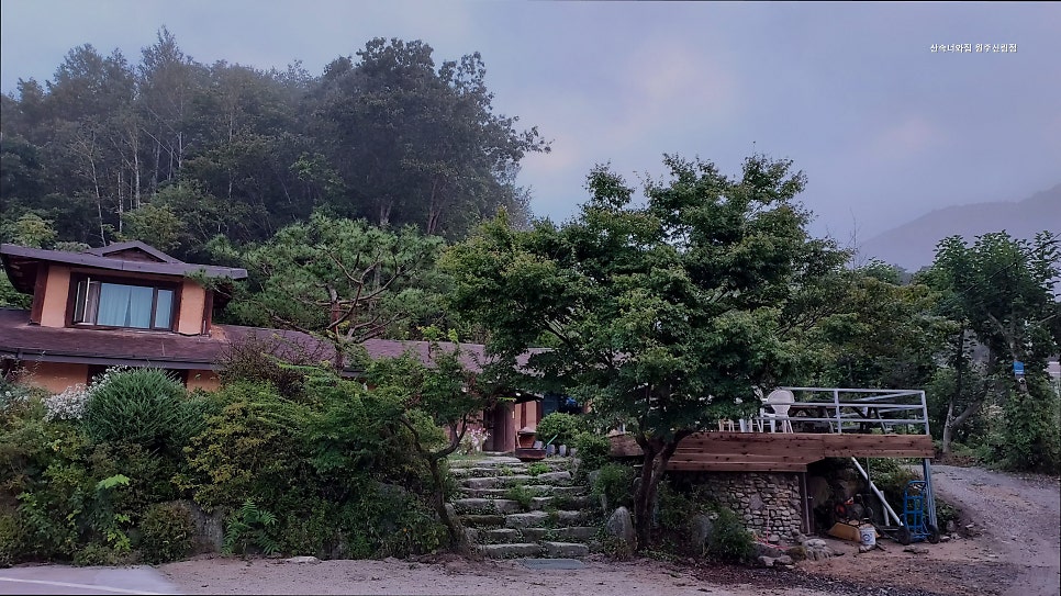 산속너와집 사진 1