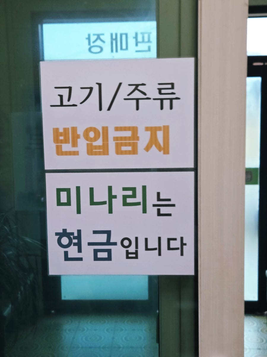 녹동치술령미나리 사진 4