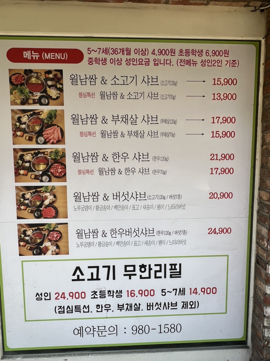살랑살랑샤브샤브 사진 4