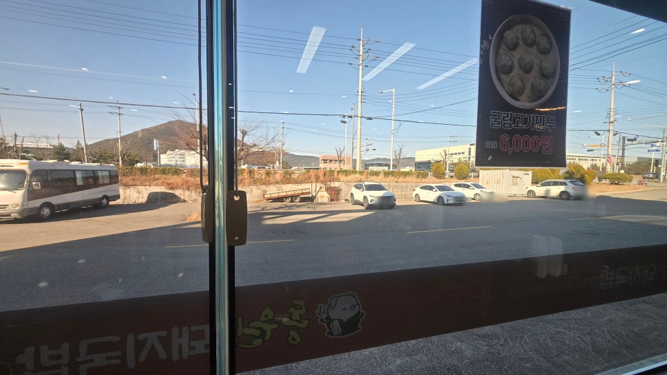 동원돼지국밥 사진 3