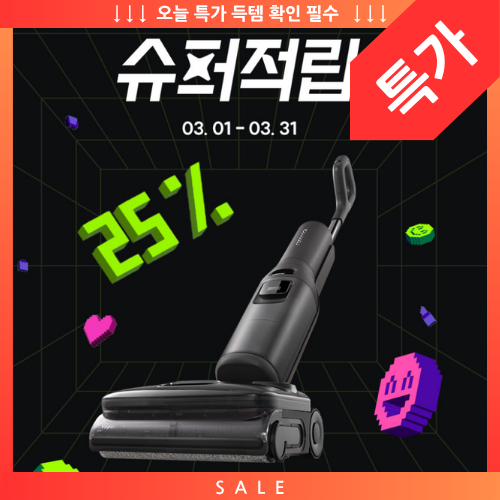  로보락 F25 Ultra 특가 떴다! N페이 10% 슈퍼적립 놓치면 후회할 혜택 총정리