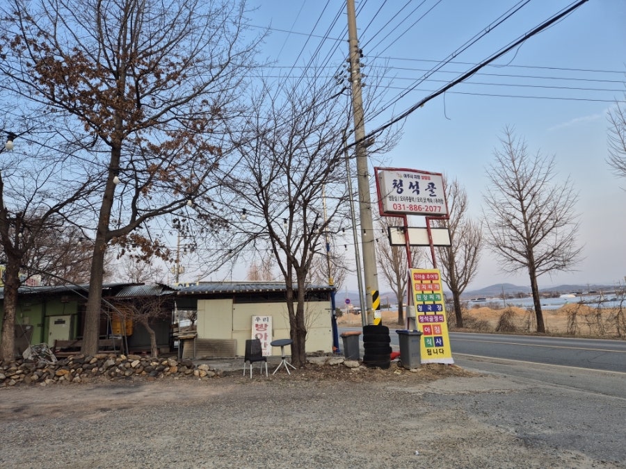 청석골 사진 2