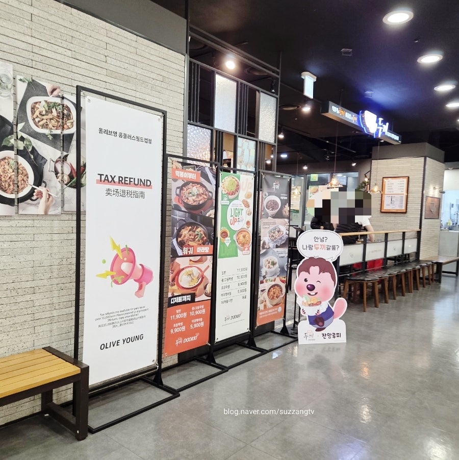 두끼떡볶이 홈플러스상암월드컵점 사진 2