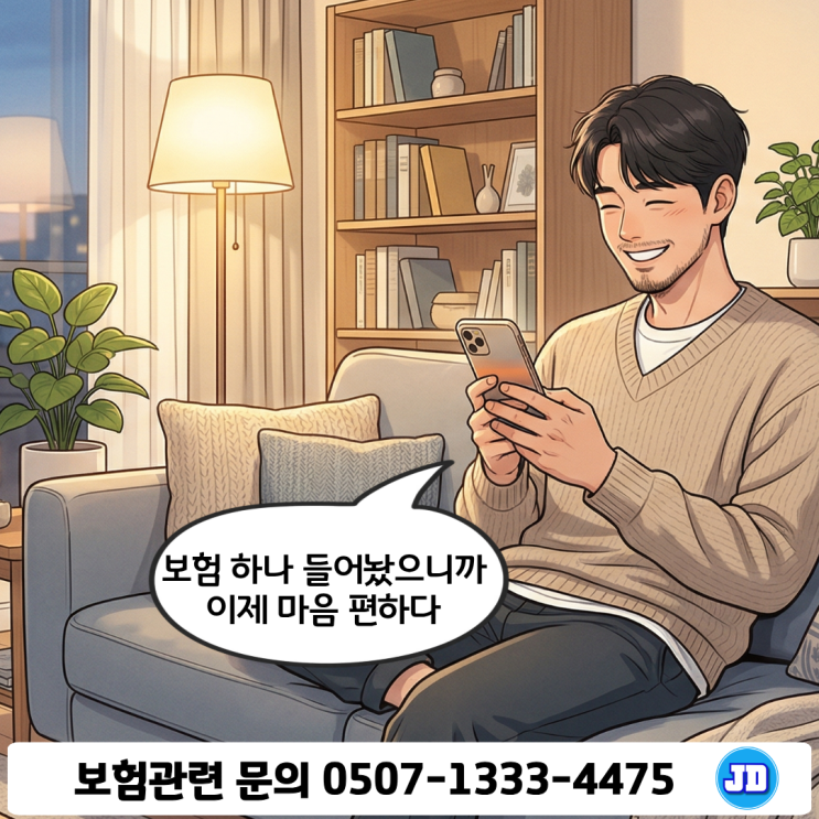 보험금 못 받는 이유 총정리 고지의무 위반 사례 약 복용 병원 진료 이력 숨기면 어떻게 될까 보험 가입했는데 보험금 거절되는 현실과 해결 방법 완벽 분석