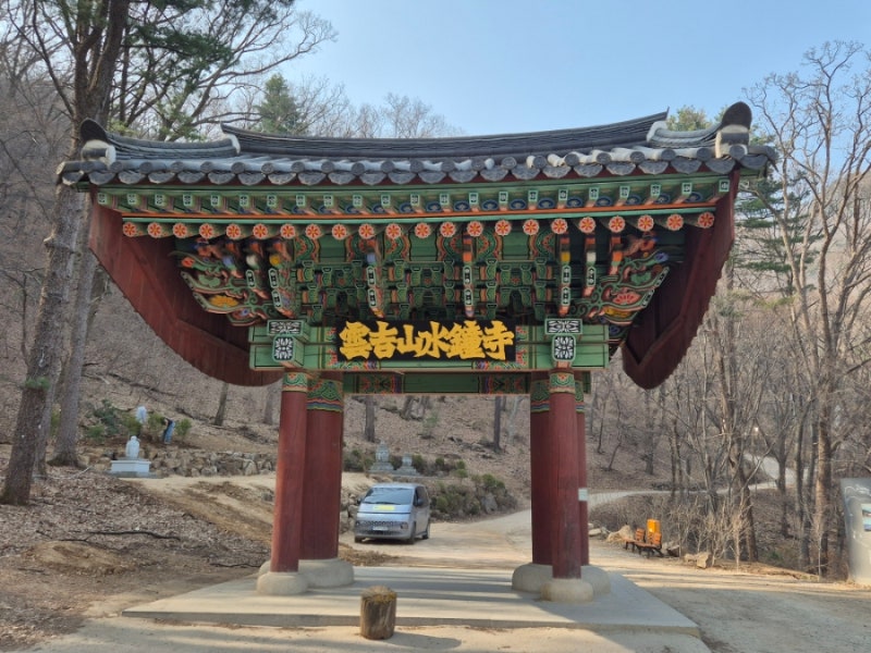 《혼자서 국내 여행》|"수종사" 남양주 절 | 세조가 붙인 이름, 다산 정약용의 흔적