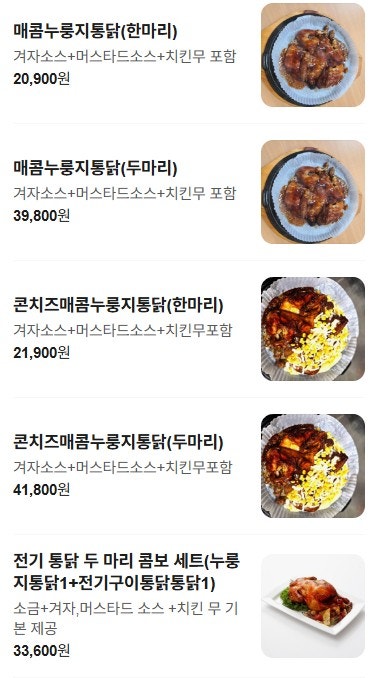 인생한방 전기구이통닭 사진 2