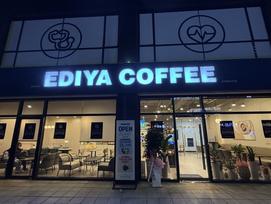 컴포즈커피 춘천한숲시티점 사진 1