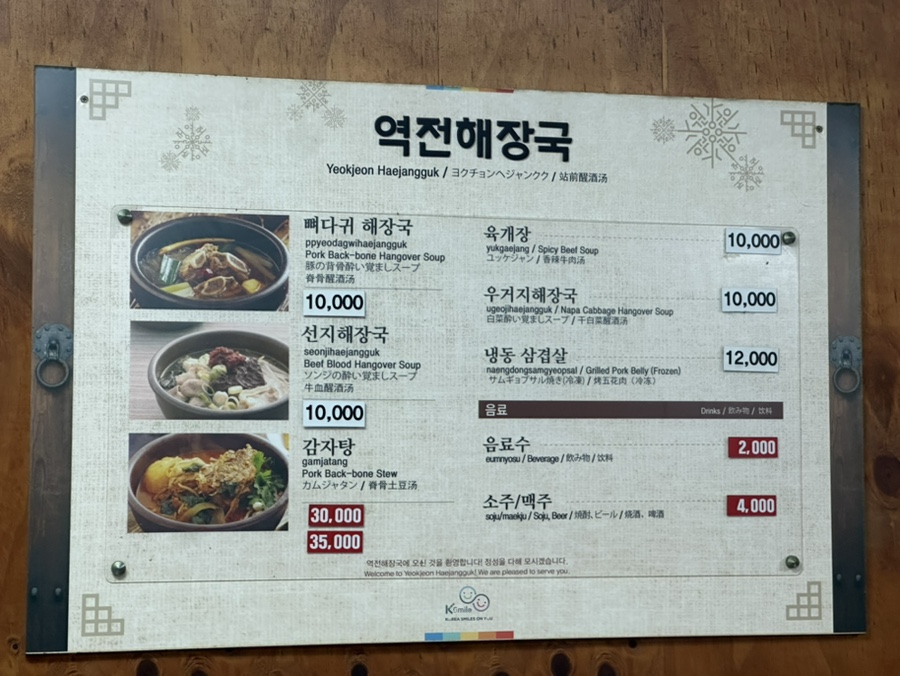 역전해장국 사진 3