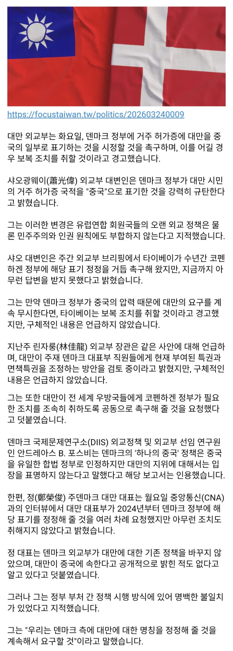  요즘 몸값 좀 올랐다고 다른 나라들에 진상질하기 시작하는 대만