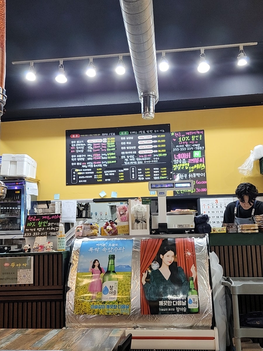 육타작 사진 3