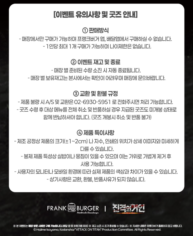 프랭크버거 연세대고를샘점 사진 2
