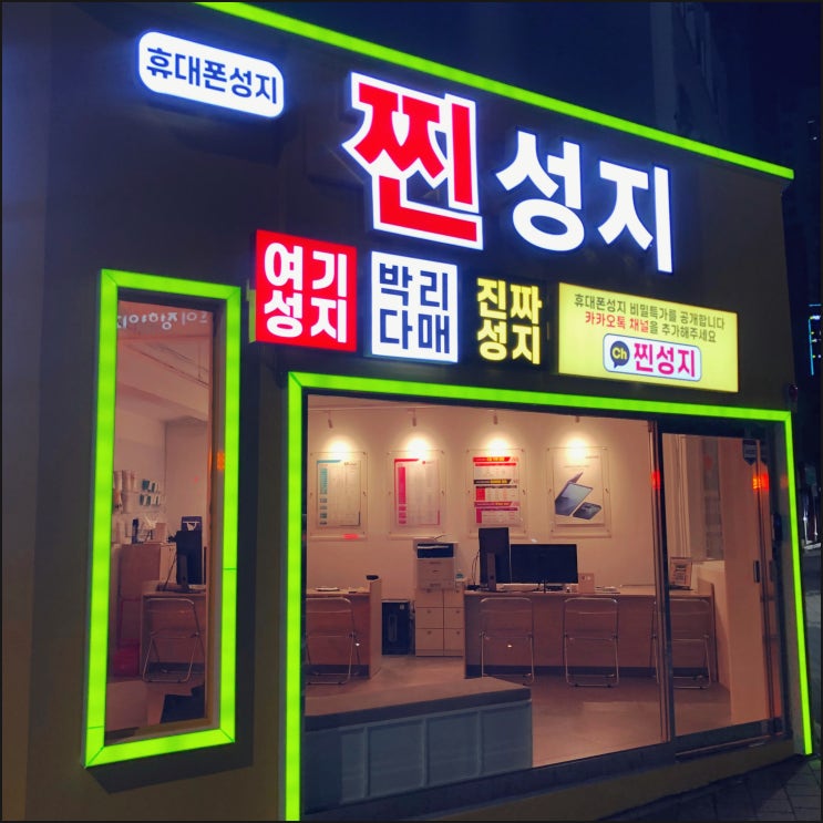  대연동 휴대폰 성지 S26 울트라 찐할인 구매 후기